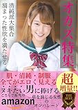 エッチな妄想膨らむセックス要らずの画像集