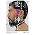 高嶋政宏「変態紳士」