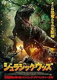 ジュラシック・ウッズ [DVD]