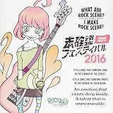 ���m�F�t�F�X�e�B�o�� 2016