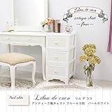 収納ケース プラスチック 引き出し リルデココ アンテーク風チェスト３段 パールホワイト 日本製 国産 衣類