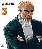 ��͉p�Y�`�� Blu-ray Vol.3