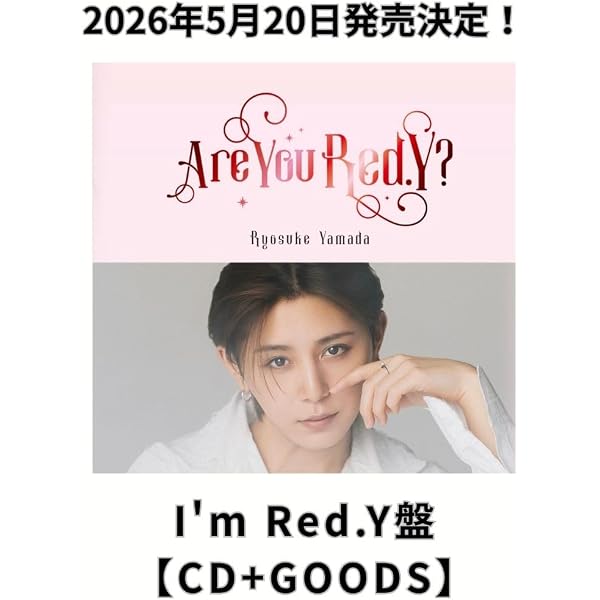 Amazon.co.jp: 【メーカー特典あり】Are You Red.Y? (初回限定盤1