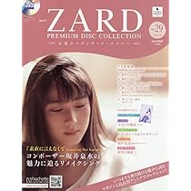 Amazon.co.jp: ZARD プレミアム ディスク・コレクション 全国版(28