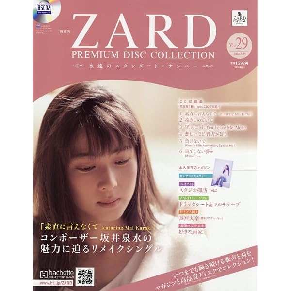 ZARD15周年写真集「Le Portfolio -ル・ポルトフォリオ-」 |本 | 通販
