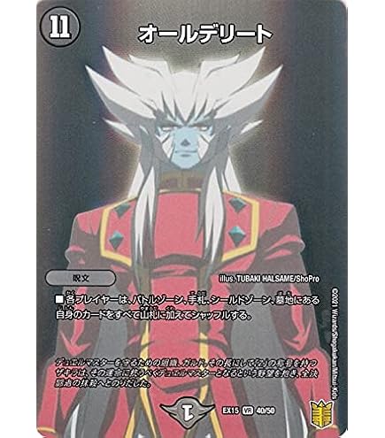 Amazon.co.jp: デュエルマスターズ DM22EX1 82/130 骨折人形トロンボ