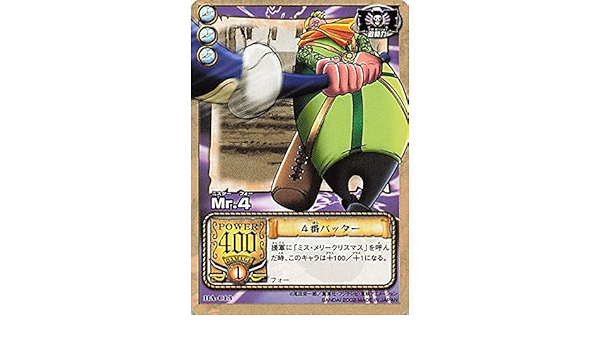 Amazon カードダス ハイパーバトル ワンピース From Tv Animation One Piece Mr 4 4番バッター Ba C13 Opon490 ノーマル カード おもちゃ おもちゃ