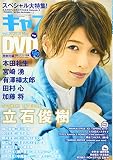 キャストサイズ vol.20 (三才ムック)