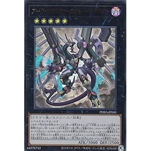 遊戯王 PHRA-JP041 アーク・リベリオン・エクシーズ・ドラゴン (日本語版 ウルトラレア) ファントム・レイジ