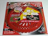 草刈 草刈機 草刈り機 草刈り 刃 日本製レッド刈払チップソー255×36P 5枚