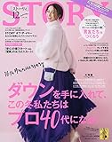STORY(ストーリィ) 2018年 12 月号 [雑誌]