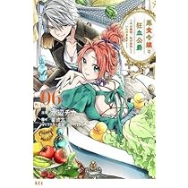 悪食令嬢と狂血公爵 ～その魔物、私が美味しくいただきます
