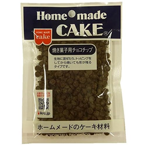 ホームメイドケーキ 焼き菓子用チョコチップ