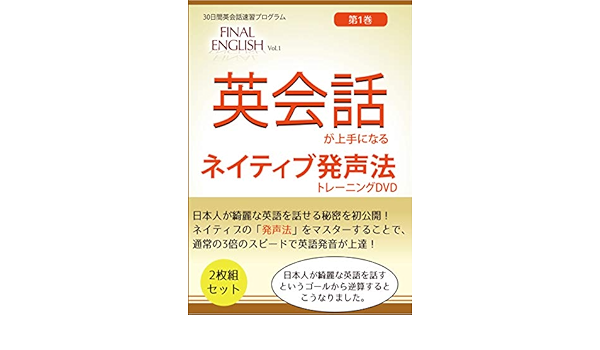 早者勝ち 送料無料 Dvd 日本人のためのネイティブ英語の勉強法 Dvdセット 趣味教養 Ohb 128 魅了 Www Iacymperu Org