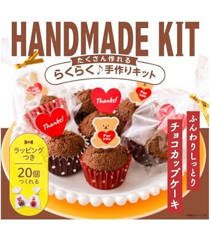 Amazon | ミントスタイル たくさん作れるキット 2色のロリポップチョコ