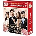 (シンプル)ビッグマン DVD-BOX1<シンプルBOXシリーズ>