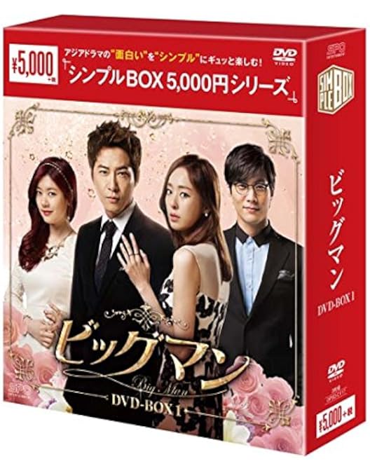 Amazon.co.jp: 私に嘘をついてみて (コンプリート・シンプルDVD-BOX5