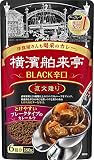 [ エバラ ] 横浜舶来亭 カレーフレーク BLACK 辛口 180g（ スパイスカレー カレールー カレー パウダー ）