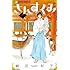 絹田村子「さんすくみ (1)」