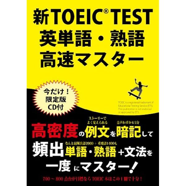 【中古】 英語で自己紹介できますか？ ＴＯＥＩＣテスト実践基礎講座/宝島社/リック西尾 中古】 英語で自己紹介できますか？ TOEICテスト実践基礎