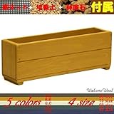 Welcome wood SP60-BB あとはお花を買うだけセット！（培養土、底石、底ネット付き） プランター容量・約１２L