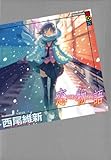 恋物語 (講談社BOX)