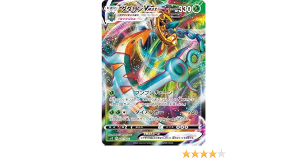 Amazon Co Jp ポケモンカードゲーム Pk Sp2 001 ダダリンvmax ホビー 通販