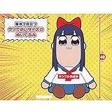 ポプテピピック クソでかぬいぐるみ ピピ美 40cmのBIGサイズ
