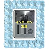 オンリーワン　ジェンガラ　インターホンフレーム01　DS1-JIC01LB　【インターホンカバー】