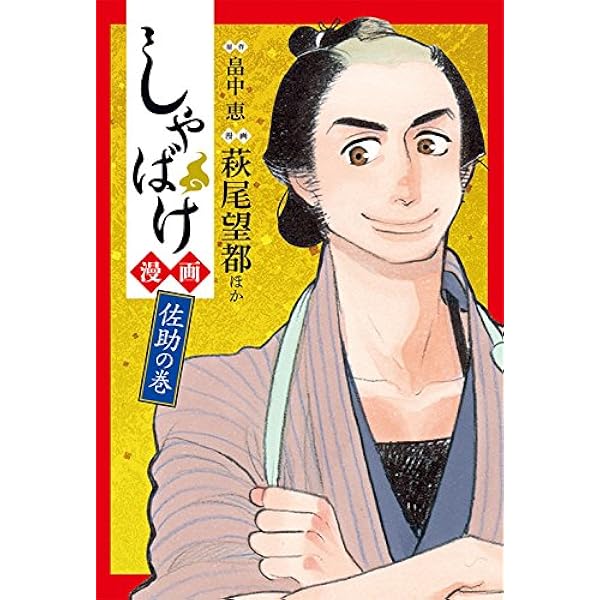 しゃばけ 1-24巻 読本 漫画 関連本 全33冊 しゃばけ 1-24巻 読本 漫画 関連本 全33冊の通販はau PAY マーケット