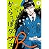 阿弥陀しずく「からっぽダンスR(1)」