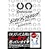 がめつくストロング~毒舌OLラッパー、世間をぶった斬る!~