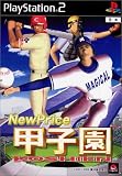 NewPrice 2001甲子園