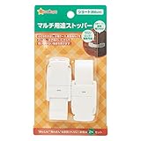 西松屋 [SmartAngel] マルチ用途ストッパー（ショート）