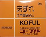【第3類医薬品】コーフル 90g