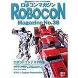 ロボコンマガジン No.38 (Ohm MOOK No.)
