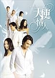 ANGEL LOVERS �V�g�̗��l���� DVD-BOX I