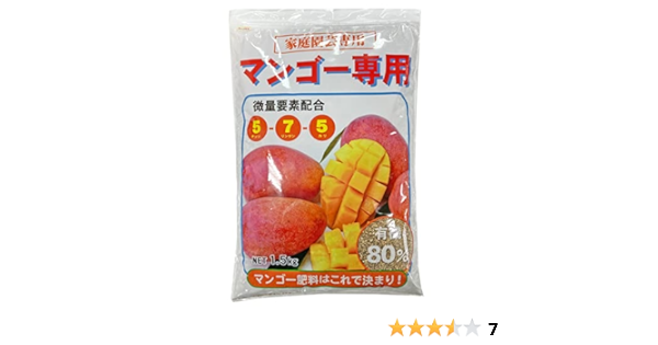 Amazon マンゴー専用肥料1 5kg 肥料 土壌改良剤