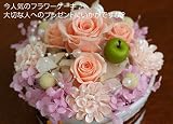 fleurcocoオリジナル　枯れないお花のフラワーケーキ FANNIE PEACH
