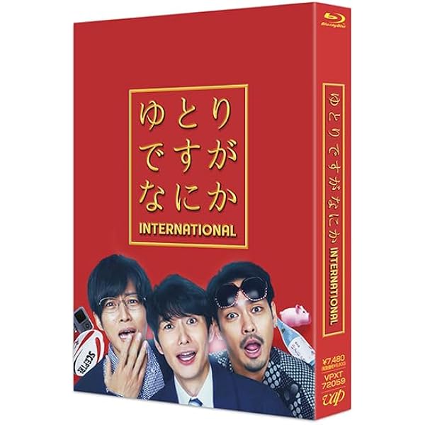 Amazon.co.jp: ゆとりですがなにか Blu-ray BOX (6枚組・本編5枚+特典1  