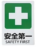 ステッカー屋Donperi 安全第一 車用 マグネットステッカー カーステッカー 防水 屋外対応 B0014
