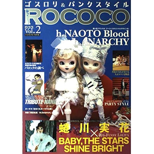 ゴス・ロリ Vol.1 手作りのゴシック&ロリータファッション