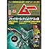 ムー 2019年9月号（雑誌）
