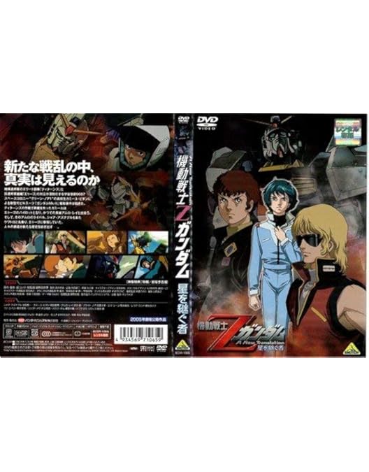 Amazon.co.jp: 機動戦士ガンダムZZ 全12巻セット [レンタル落ち] : DVD