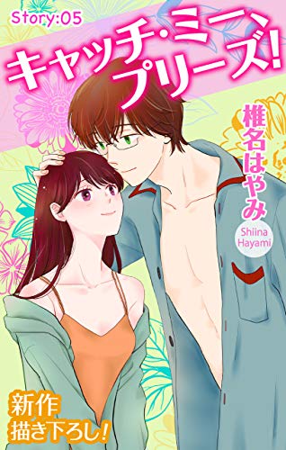 Love Jossie キャッチ