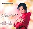 愛の喜び - 中嶋彰子 歌曲集 (Plaisir d'amour / Akiko Nakajima)[日本語解説・帯付]