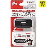 CYBER ・ スマホオーディオミキサー （ SWITCH 用） ブラック - Switch