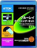 TDK ブルーレイ用 乾式 クリーナーキット(レンズクリーナー+ディスククリーナー) BD-LC2J