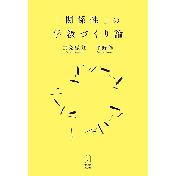 それでも息子を日本の小学校に通わせたい (新潮新書 1117) | 山崎 エマ