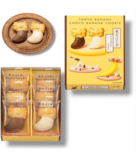 Amazon.co.jp: 【 東京ばな奈 】 チョコバナナクッキー 20個入 : 食品